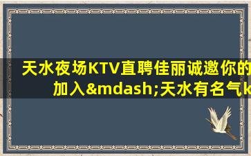 临沂KTV招聘